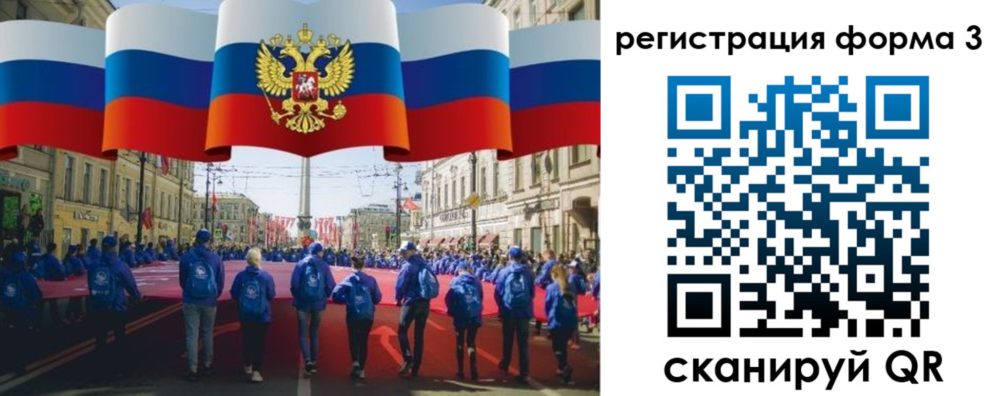 прописка в Магнитогорске