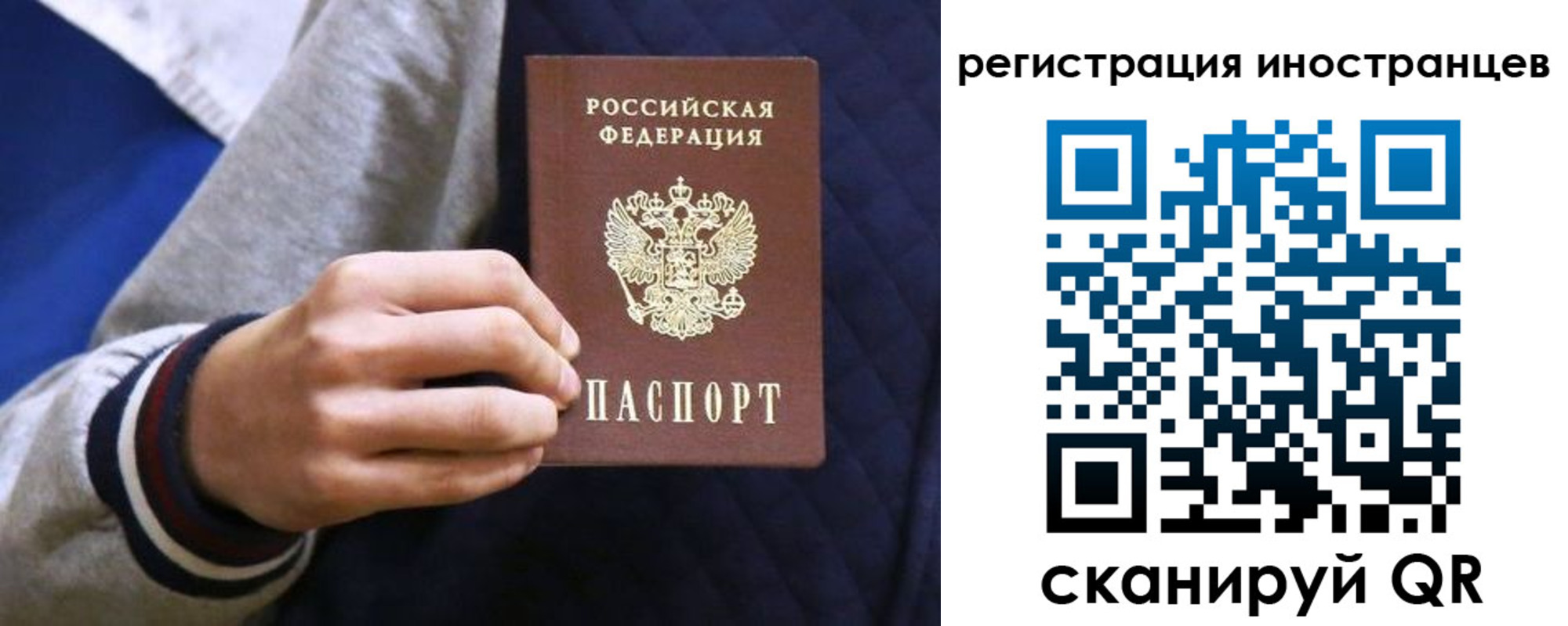 временная регистрация для всех в Магнитогорске