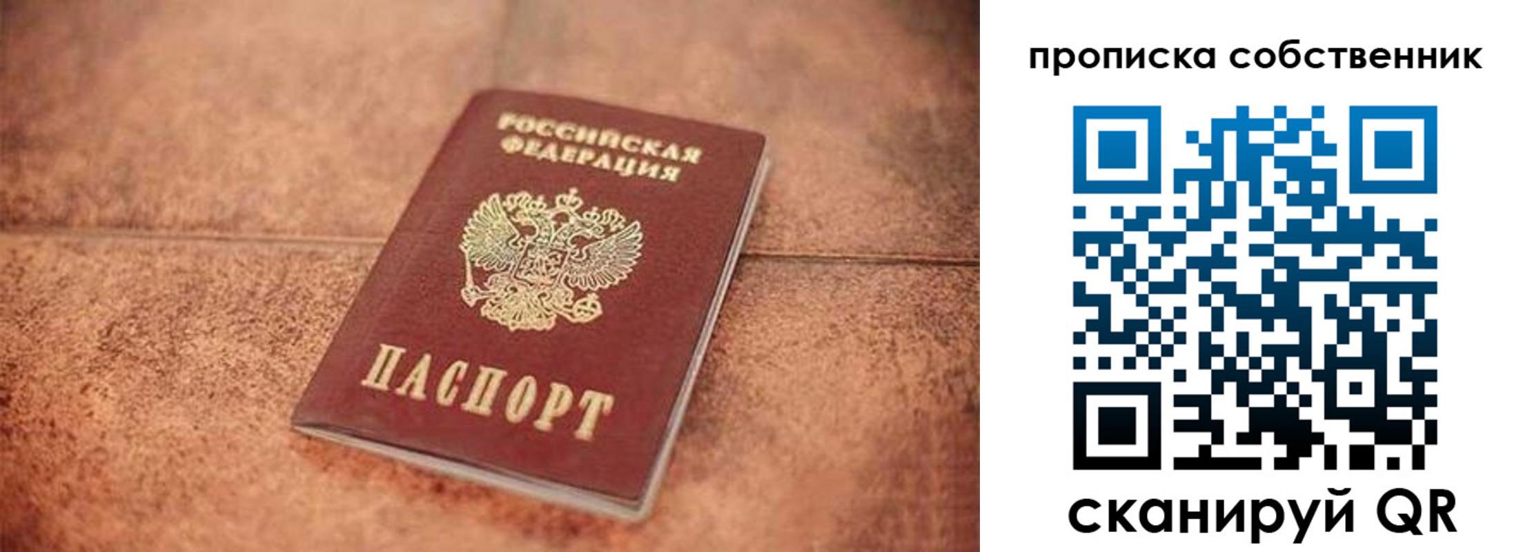 где прописаться в Магнитогорске