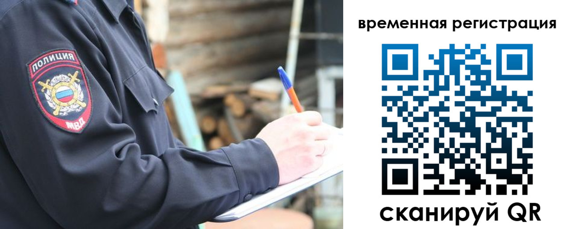 временная регистрация надежно в Магнитогорске