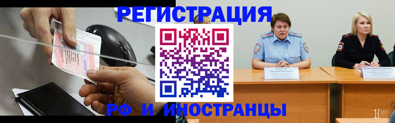 прописка паспорт в Магнитогорске
