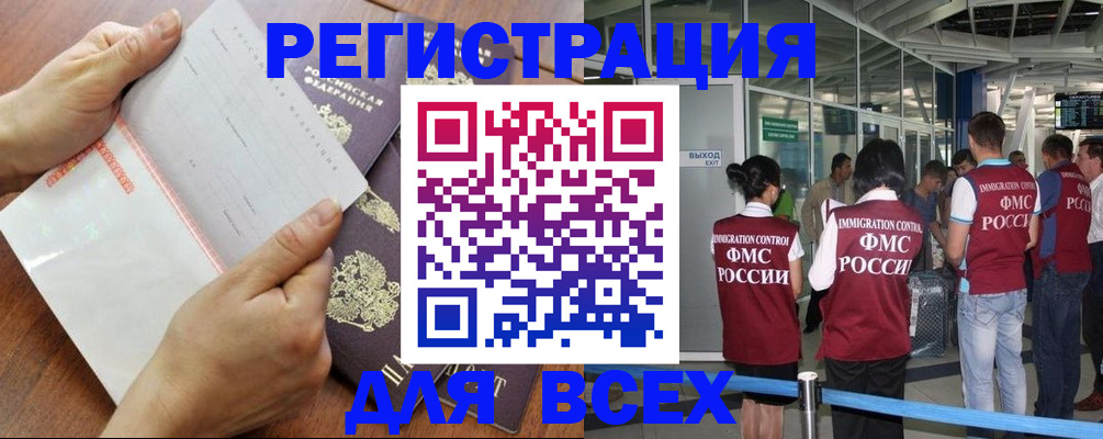 временная регистрация гарантия в Магнитогорске