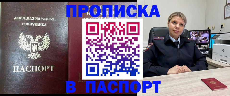 регистрация в Магнитогорске