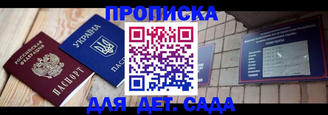 прописка паспорт в Магнитогорске