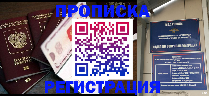 прописка для военкомата в Магнитогорске