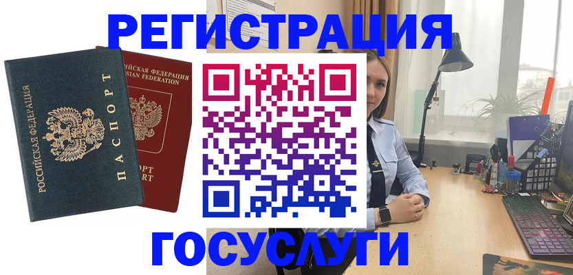 прописка иностранных граждан в Магнитогорске