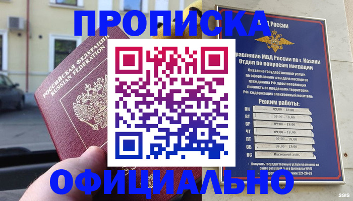 временная регистрация госуслуги в Магнитогорске