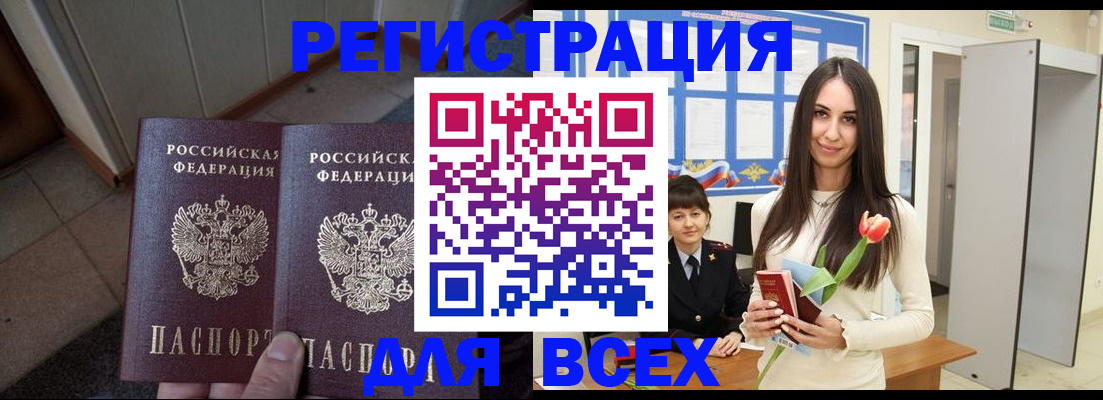 временная регистрация 2025 в Магнитогорске