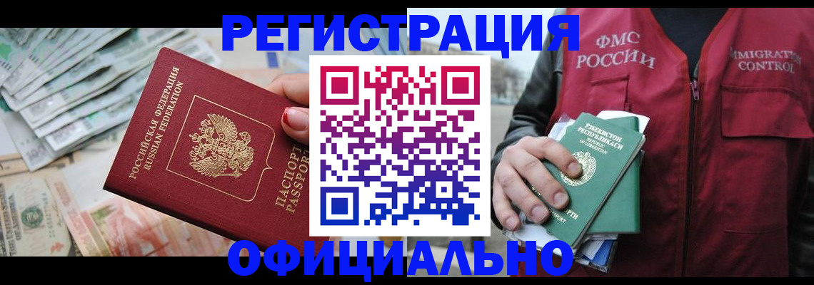 регистрация для дет. сада в Магнитогорске